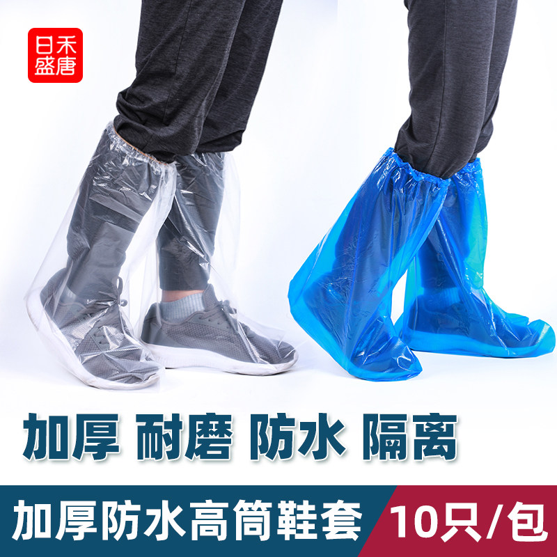 一次性雨鞋套防水防滑男款防雨鞋套外穿水鞋女加厚耐磨高筒下雨天