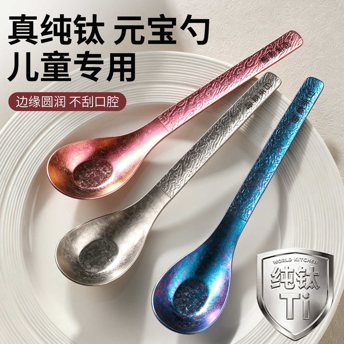 纯钛勺子个人专用长柄家用高档精致高颜值儿童调羹成人汤匙吃饭勺
