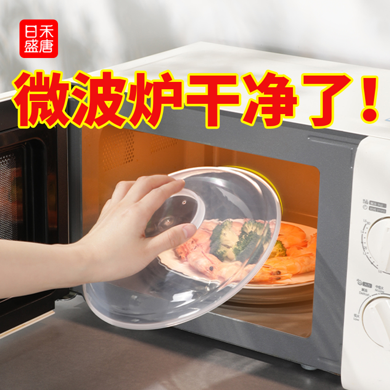 食品级保温盖微波炉盖罩加热盖耐高温碗盖防溅饭菜盘保鲜专用盖子
