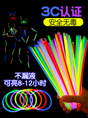 荧光棒儿童无毒发光手环银光棒夜光棒户外DIY儿童玩具节生日布置