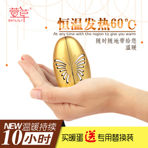 萱草合金暖手蛋暖手宝铁暖蛋替换芯金属学生自发热包暖宝宝手握冬