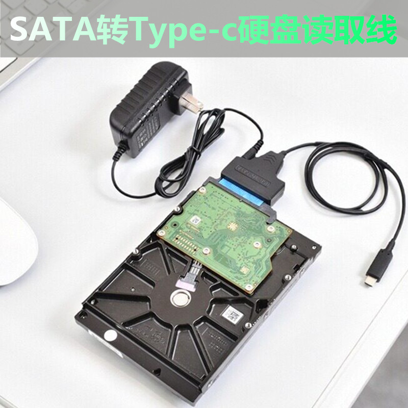 typec转sata 手机硬盘易驱线 3.5寸串口ssd固态机械硬盘读写数据