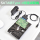 typec转sata 3.5寸串口ssd固态机械硬盘读写数据 手机硬盘易驱线