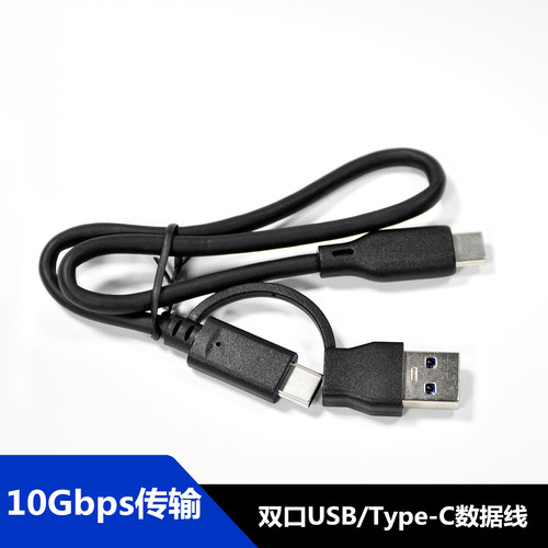 10GbpsType-C/USB3.2快充数据线