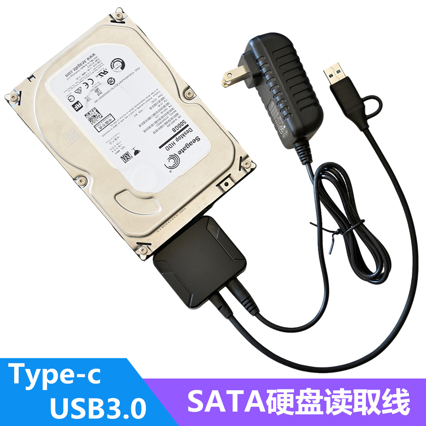 SATA硬盘转接线USB3.0硬盘读取器Type-双口手机电脑通用易驱线SSD