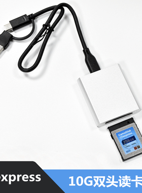 USB3.2高速CFexpress读卡器TypeB相机存储卡读卡器10Gbps传输双口