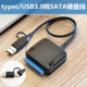 2合1易驱线多功能typec3.0USB转SATA硬盘读取器转换连接手机外置