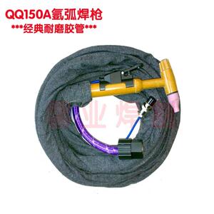 耐磨型胶管气电一体QQ150A氩弧焊枪焊把线焊线手线TIG/WS-200A