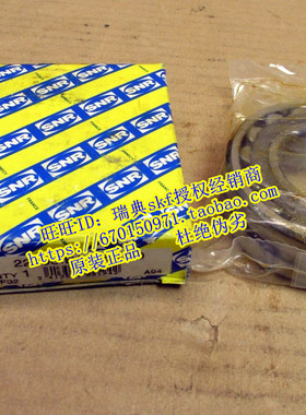 法国SNR进口轴承22205 22206 22207 22208 22209 22210EAB33J30