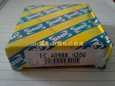 法国进口SNR变速箱轴承EC.40988.H206 AB.41376.Y.S04 TR070803C