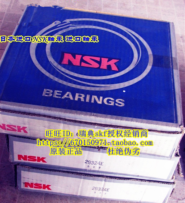 日本NSK进口轴承NN3038MBKRCC0P5 NN3040MBKRE44CCIP4 3044 3048