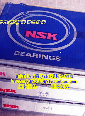 日本NSK轴承NU2318 NJ2319 2320 2322 2324 2326 2328  EM ECM N