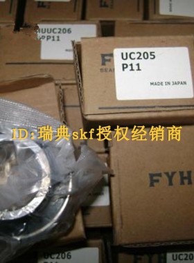 日本进口FYH轴承原装正品UC211 UCFC212 UKF213 UKT214 UKPA UKFL