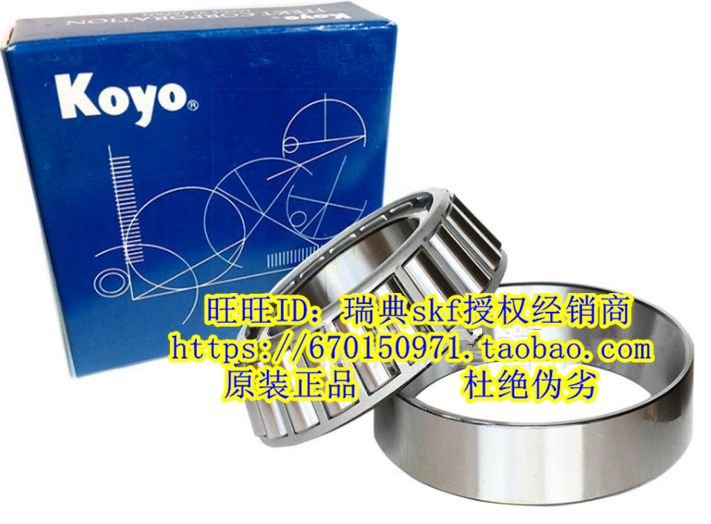 日本KOYO进口轴承32018J 32017 32016 32015 32014 32013 32012JR