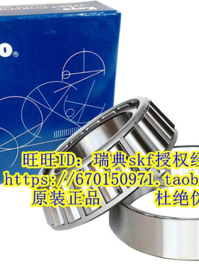 日本KOYO进口轴承32018J 32017 32016 32015 32014 32013 32012JR