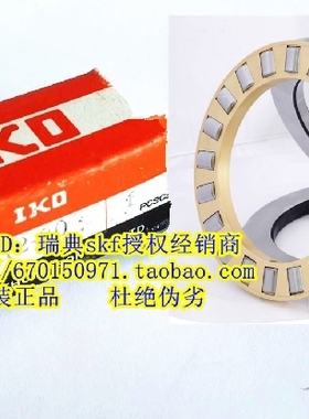 日本进口IKO轴承 WS GS AZ AZK65907.5 原装正品 推力滚子轴承