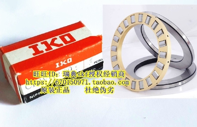 日本进口IKO轴承 WS GS AZ AZK12263.5 推力滚子轴承 10249