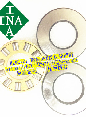 德国INA轴承81117 81118 81120 81122 81124M 81126M 81128GS  TN