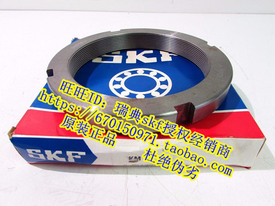瑞典SKF锁紧螺母垫片KM38 MB36 KM34 34 30  40 42 44 46 48 50