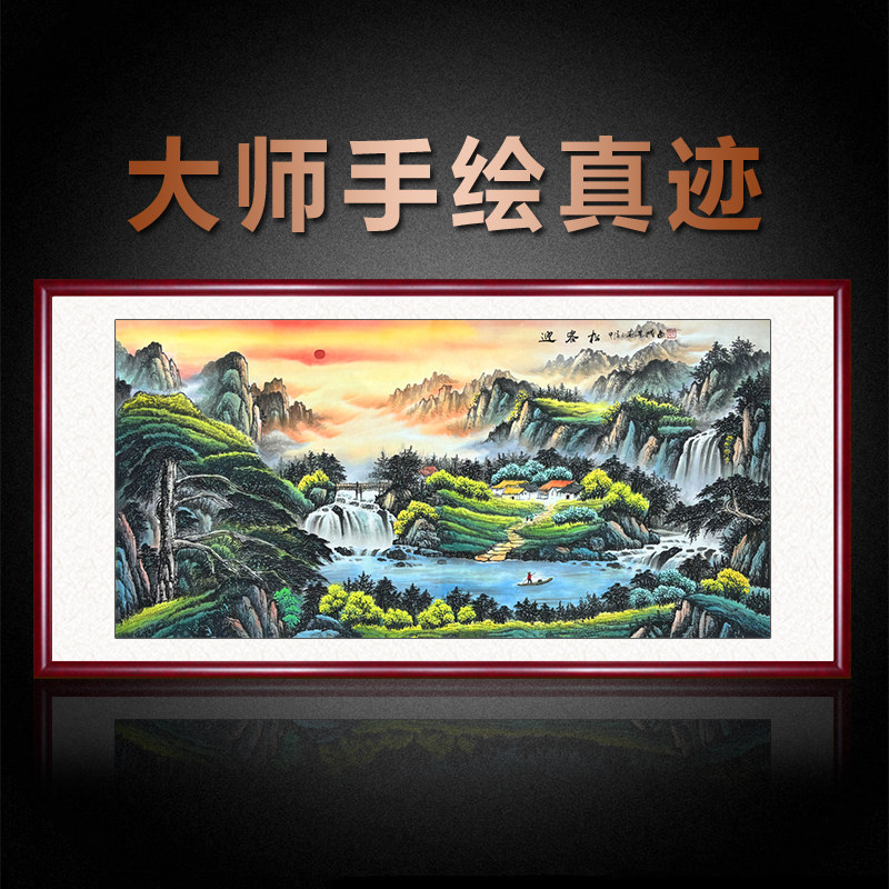 山水画手绘真迹迎客松客厅装饰画国画旭日东升办公室挂画中式字画