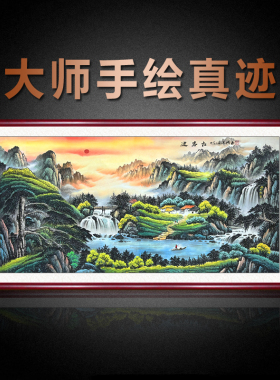 山水画手绘真迹迎客松客厅装饰画国画旭日东升办公室挂画中式字画