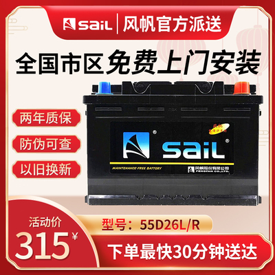 适配骏捷尊驰伊兰特55d26l蓄电池