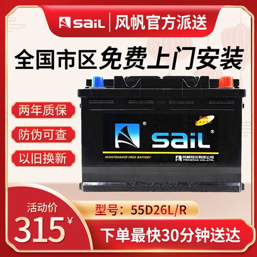 适配骏捷尊驰伊兰特55d26l蓄电池