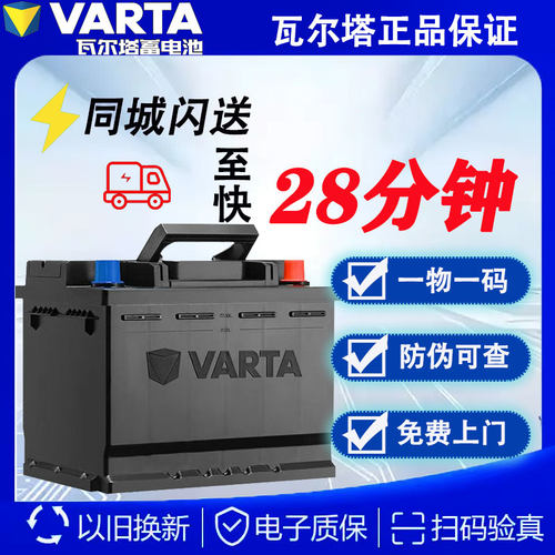 瓦尔塔蓄电池45AH60ah65D23L240