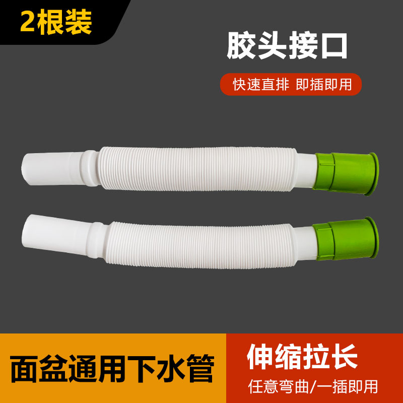 面盆通用下水软管排水管