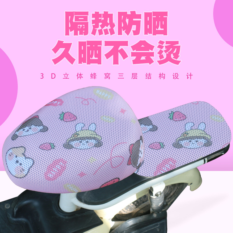 电动车防晒坐垫套电动自行车座套透气隔热电瓶车座套罩子四季通用