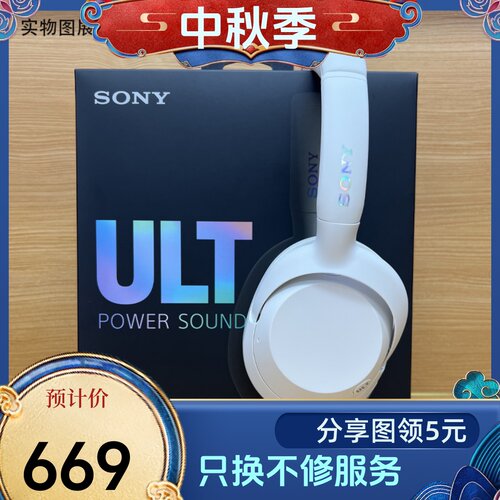 Sony/索尼 ULT WEAR 重低音头戴式降噪蓝牙耳机WH-ULT900N耳麦