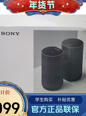 Sony/索尼SA-RS5 无线后环绕音箱360空间声场映射技术A7000 后置