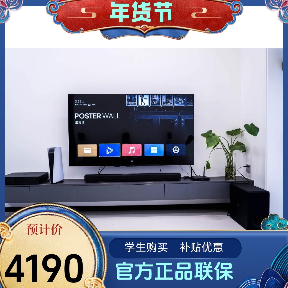 Sony/索尼 HT-A8000 电视无线蓝牙全景声回音壁音响A