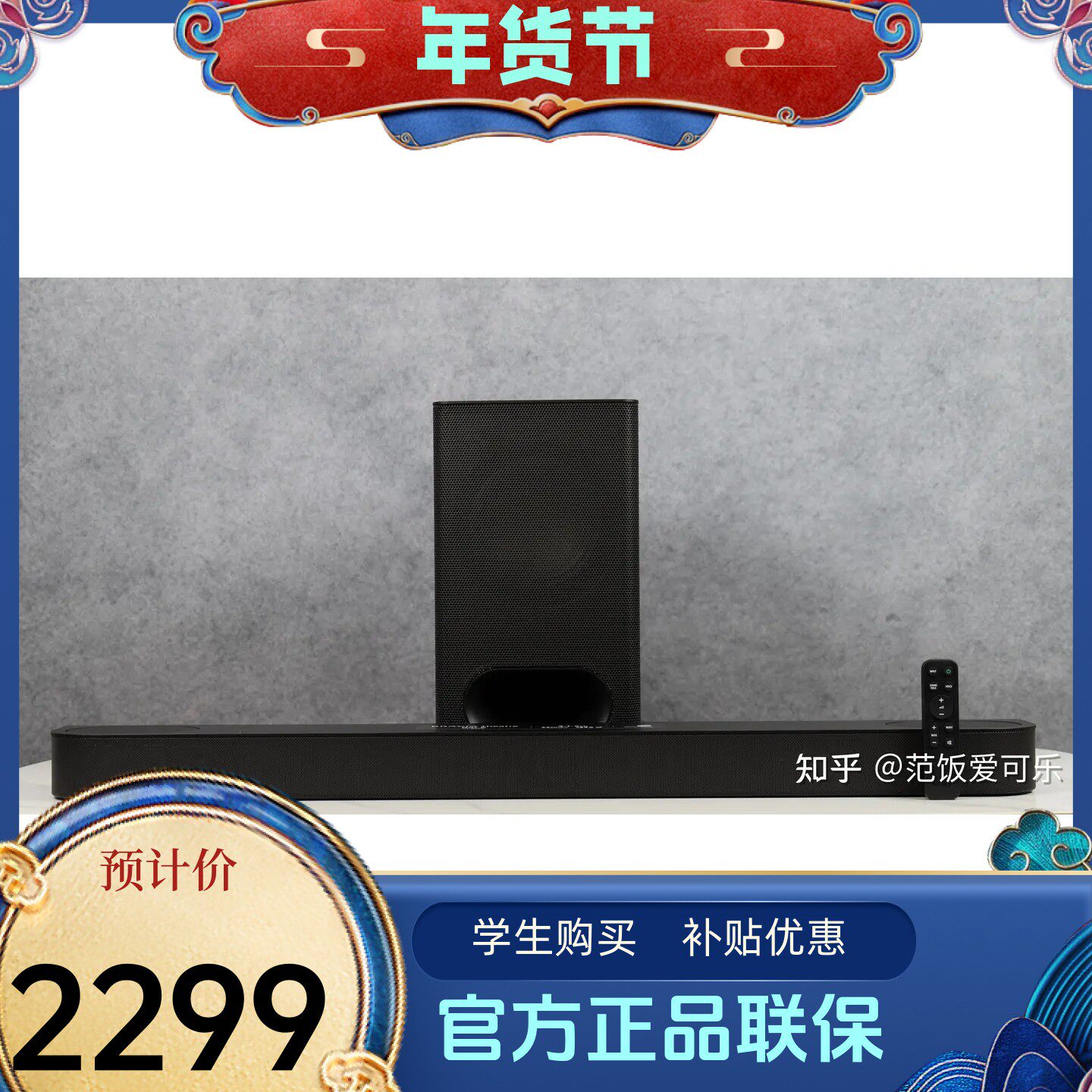 索尼（SONY）HT-B600 3.1.2声道 全景声 天空声道