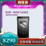 Sony/Sony WM1AM2 High Sacking Music Player Black Brick 2 -е поколение MP3 Гарнитура Hifi