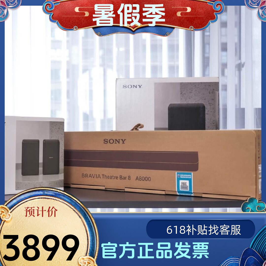 Sony/索尼 HT-A8000 回音壁沉浸环绕音效无线蓝牙全景声家庭影院