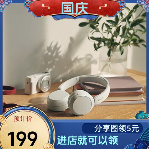 Sony/索尼 WH-CH520 舒适高效头戴式无线蓝牙通话耳机 520 国行