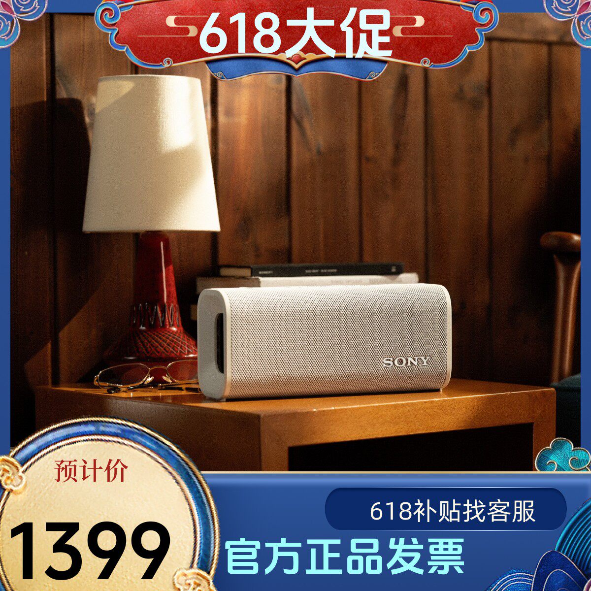 Sony/索尼 ULT FIELD 5 FIELD 3 蓝牙无线音箱便携广场舞音响防水