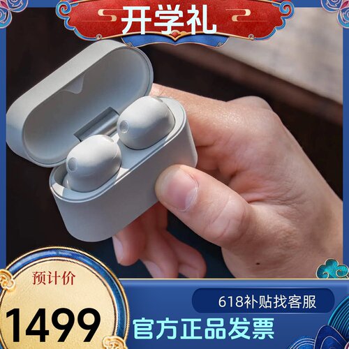 Sony/索尼 WF-1000XM6入耳式真无线蓝牙降噪耳机 降噪豆1000XM5