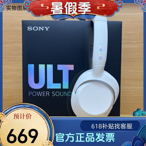 Sony/索尼 ULT WEAR 重低音头戴式降噪蓝牙耳机WH-ULT900N耳麦