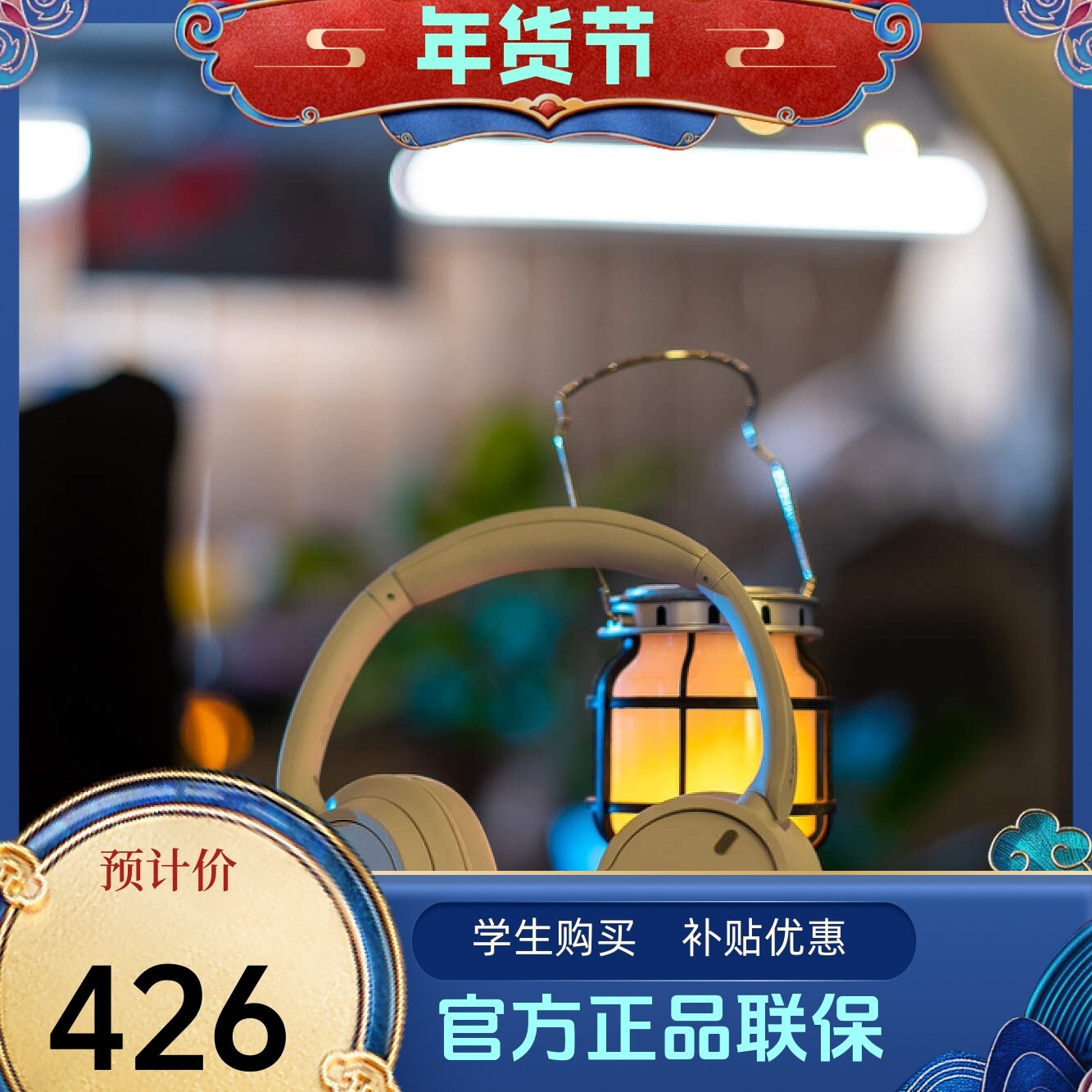 Sony/索尼 WH-CH720N 舒适高效头戴式降噪耳机 长久佩戴 降噪无忧,影音电器,降噪头戴耳机,淘宝优惠券,粉丝福利购,淘宝优惠卷