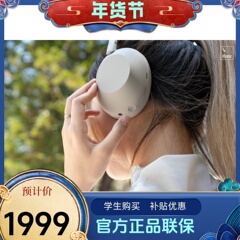 Sony/索尼 WH-1000XM6 国行版双芯超旗舰降噪头戴式无线蓝牙耳机