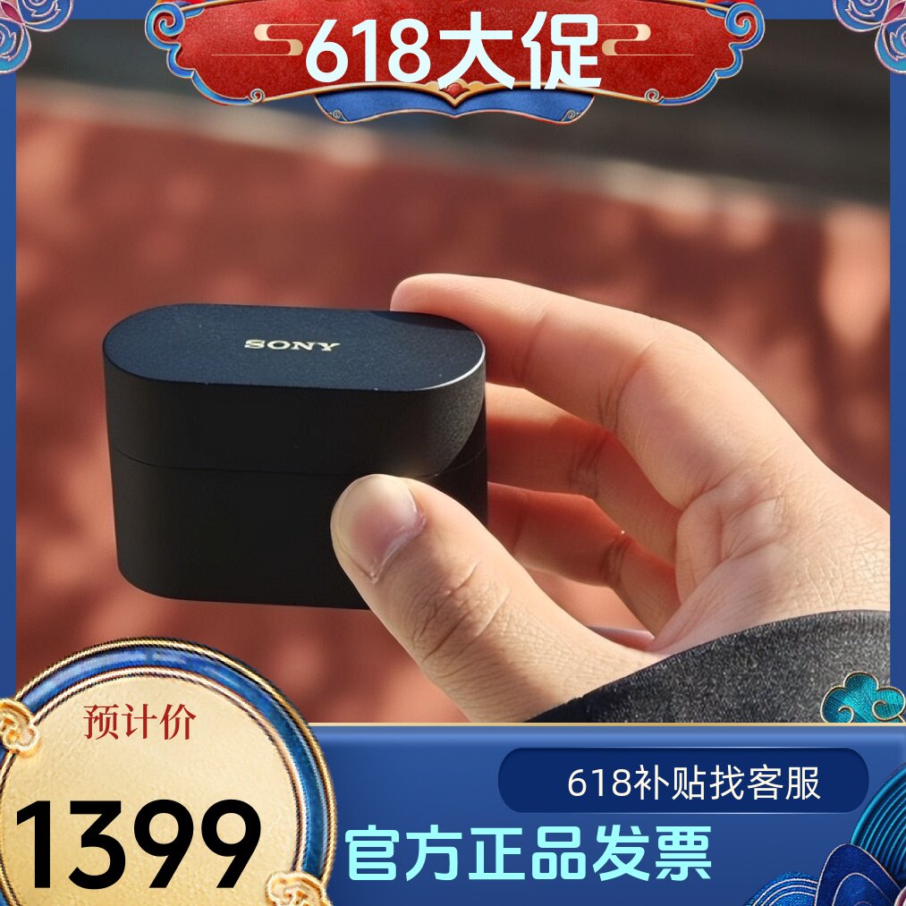 Sony/索尼WF-1000XM6双芯超旗舰降噪真无线耳机殿堂音质降噪豆