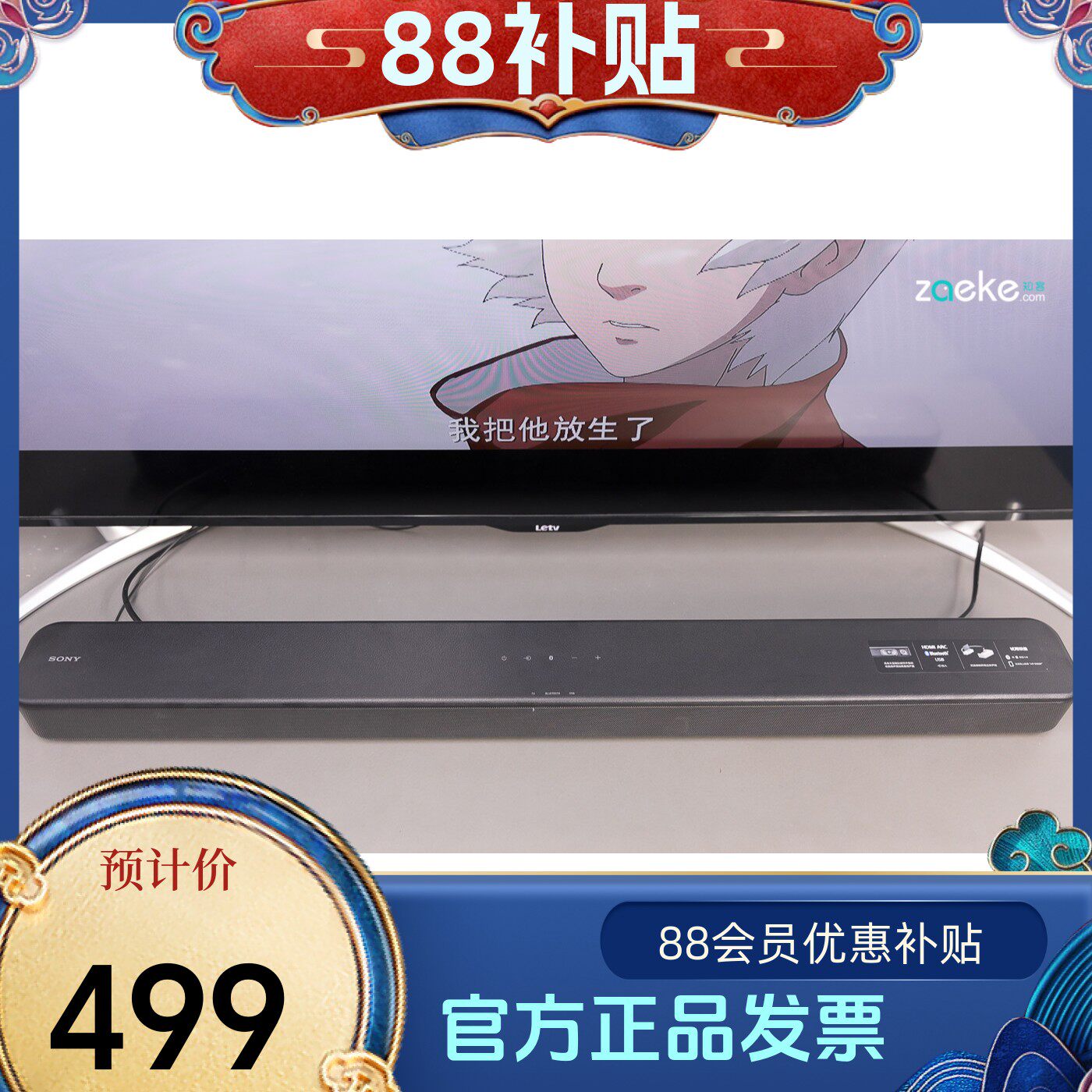 Sony/索尼 HT-S100F 无线蓝牙回音壁客厅电视电脑紧凑型家庭影院