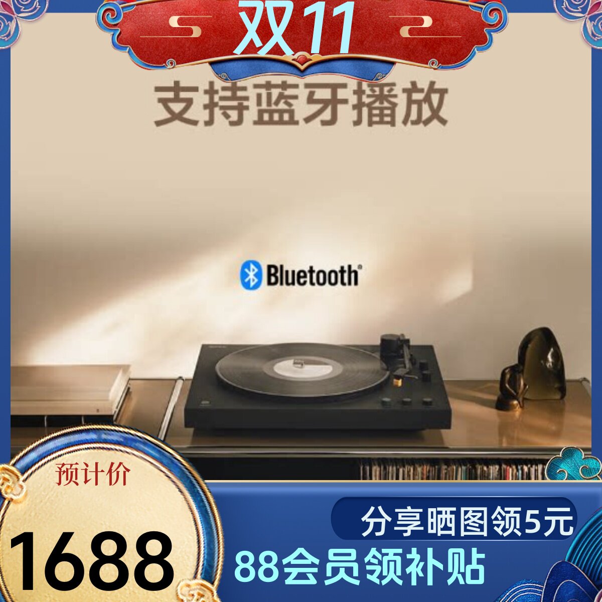 Sony/索尼 PS-LX310BT黑胶唱片机自动播放索尼蓝牙音响 PS-LX5BT