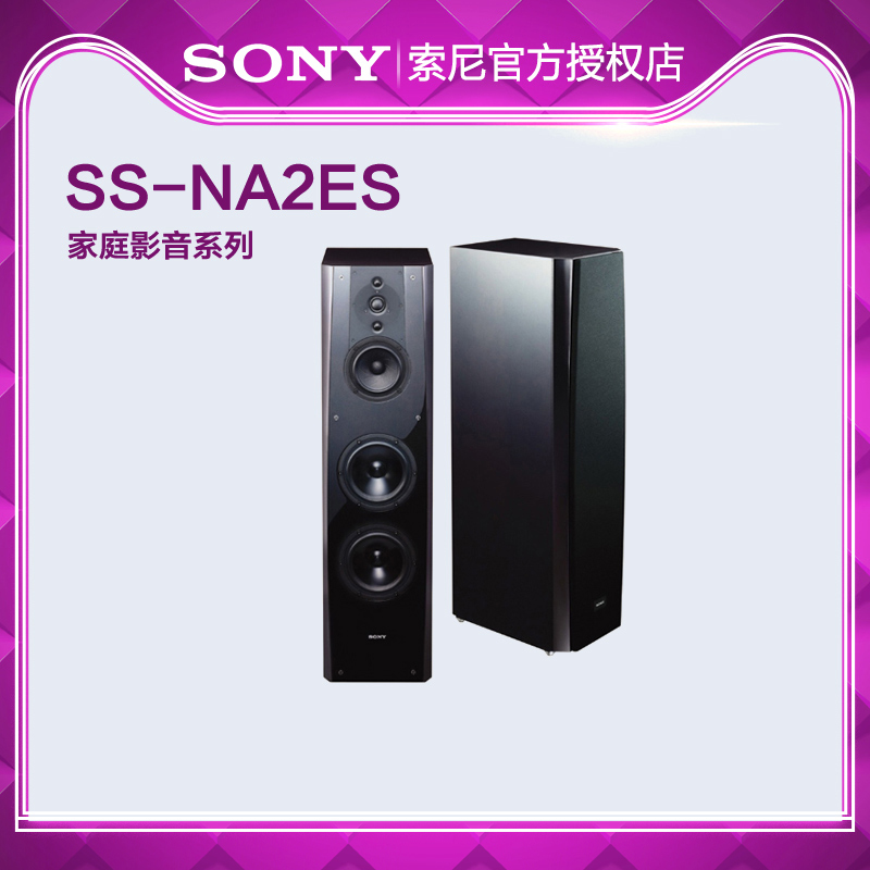 Sony/索尼 SS-NA2ES 高保真HIFI音箱宽声场木质环绕家庭电视音响|msdalam kategori Peralatan Audio-visual, audio dan video lain produk - dari Buy2taobao.com untuk memberikan perkhidmatan ejen Taobao profesional membeli
