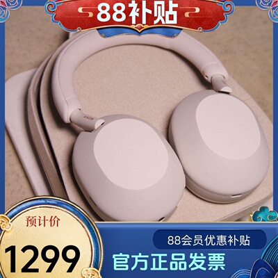 Sony/索尼 WH-1000XM5 头戴式旗舰高解析度无线蓝牙降噪1000XM6
