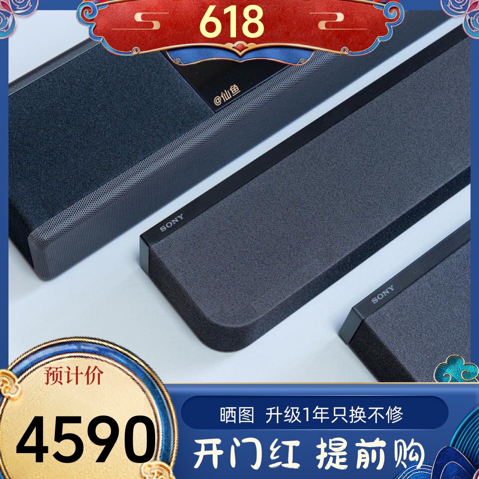 Sony/索尼电视回音壁随意搭配