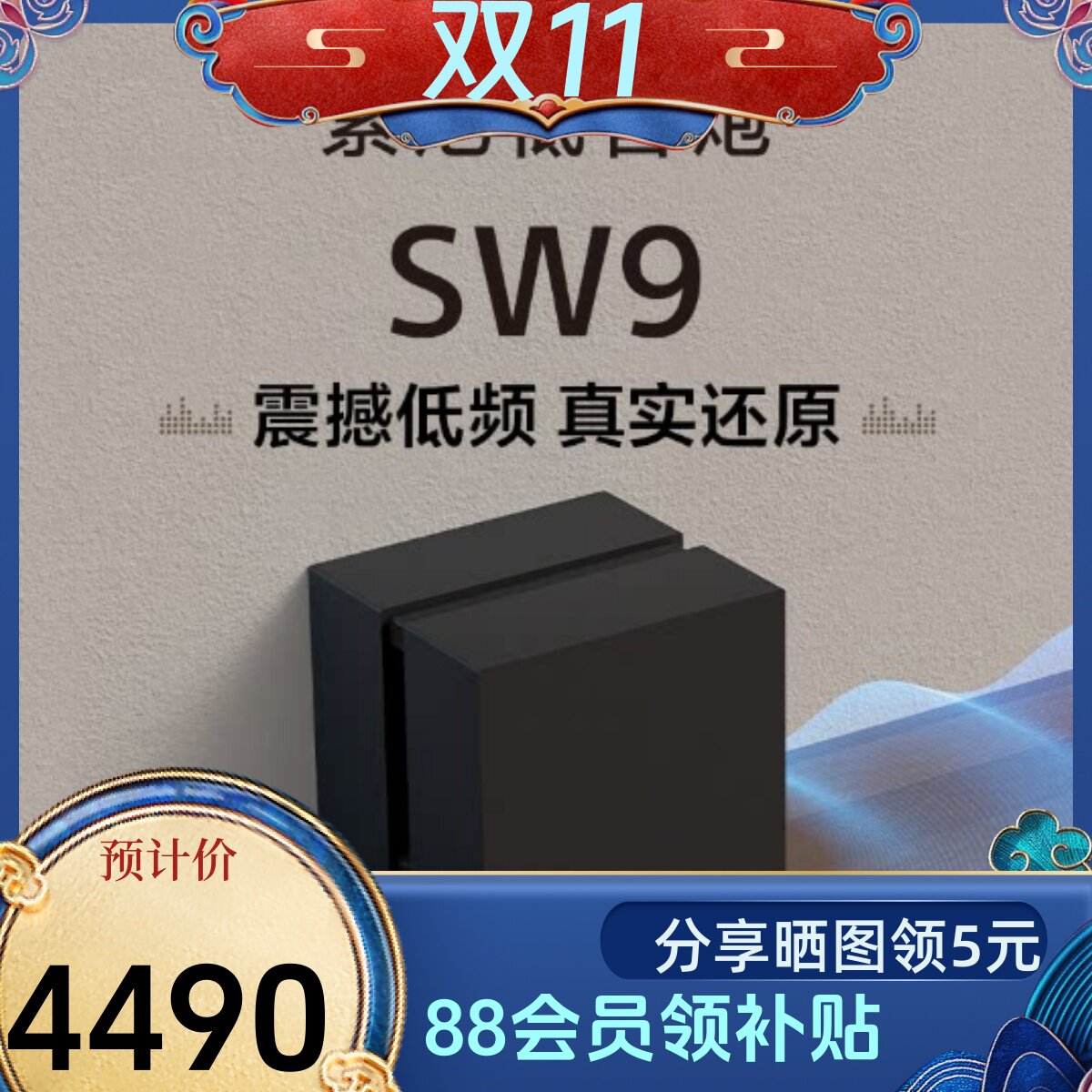 Sony/索尼 SA-SW5 SW7 SW8 SW9 新品铝制重双低音炮音箱家庭影院