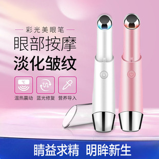 离子导入热敷家用美眼仪电动眼部按摩仪器眼霜棒彩光嫩肤面部美容
